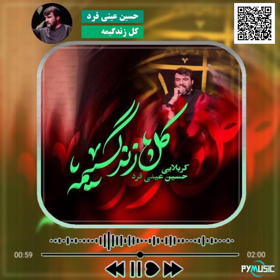 دانلود نماهنگ کل زندگیمه حسین عینی فرد